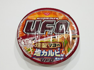 「日清食品 日清焼そばU.F.O. 燻製マヨの塩カルビ味焼そば カップ107g」のクチコミ画像 by ばぶたろうさん