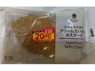 ファミリーマート クリームたい焼きカスタード