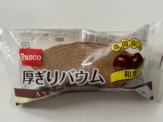 「Pasco 厚ぎりバウム 和栗 袋1個」のクチコミ画像 by ハムの国さん