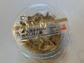 セブン-イレブン 直火焼きさばのおろしぽん酢