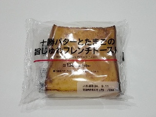 ローソン 十勝バターとたまごの旨じゅわフレンチトースト