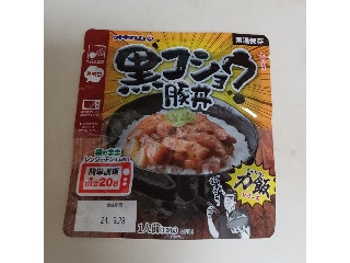 オキハム 黒コショウ豚丼