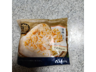 ローソン 胡麻さけおにぎり（ローソン）クチコミ46件・評価4.6/7点
