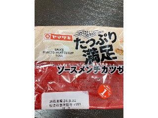 ヤマザキ たっぷり満足 ソースメンチカツサンド