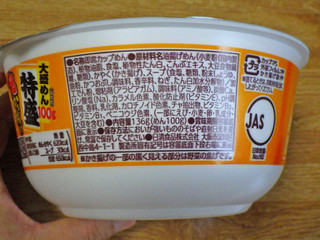 「日清食品 日清のどん兵衛 特盛鬼かき揚げうどん カップ136g」のクチコミ画像 by 7GのOPさん