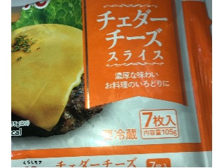 くらしモア チェダーチーズ スライス