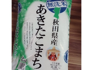 「ヤマタネ 秋田県産 あきたこまち 袋2kg」のクチコミ画像 by 鉄腕子さん