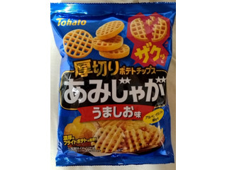 「東ハト あみじゃが うましお味 袋58g」のクチコミ画像 by みやちこ先生さん