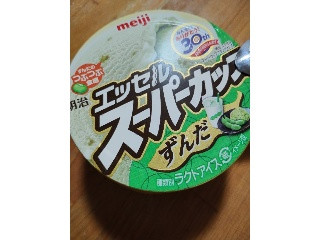 「明治 エッセル スーパーカップ ずんだ カップ200ml」のクチコミ画像 by ちーえび さん