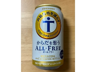 からだを想うオールフリー