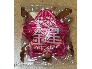 「Befco 星たべよ キラリ3種アソート 26枚」のクチコミ画像 by レビュアーさん