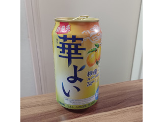 「KIRIN 華よい 檸檬スパークリング 缶350ml」のクチコミ画像 by 鉄腕子さん