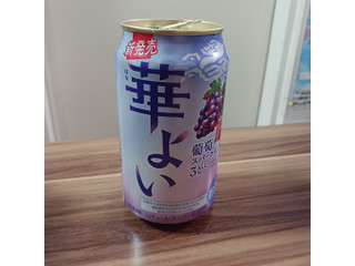 「KIRIN 華よい 葡萄スパークリング 缶350ml」のクチコミ画像 by 鉄腕子さん