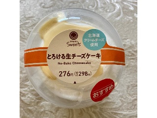 ファミリーマート とろける生チーズケーキ