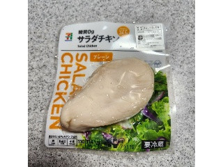 サラダチキン プレーン