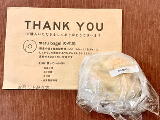 「maru bagel あん塩バター 1個」のクチコミ画像 by やにゃさん