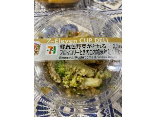 セブン-イレブン 緑黄色野菜がとれるブロッコリーときのこの胡麻和え