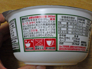 「サンヨー食品 サッポロ一番 全国味噌比べ 信州味噌使用 ピリ辛味噌ラーメン 94g」のクチコミ画像 by 7GのOPさん