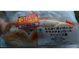 ファミリーマート たんぱく質が摂れる！サラダチキンロール