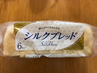 「タカキベーカリー シルクブレッド 6枚入り」のクチコミ画像 by 食い辛抱寛解さん