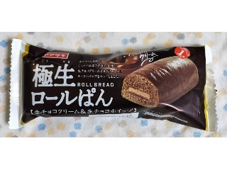 極生ロールぱん 生チョコクリーム＆生チョコホイップ