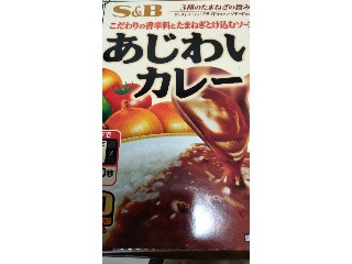 あじわいカレー 辛口 中評価】S＆B あじわいカレー 辛口の感想・クチコミ・商品情報