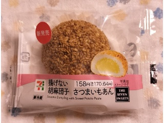 揚げない胡麻団子