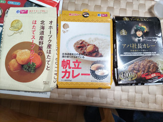 「ベル オホーツク産ほたてと北海道産野菜のほたてスープカレー 250g」のクチコミ画像 by なんやかんやさん