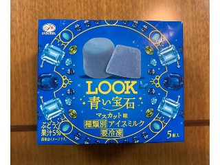 LOOK青い宝石