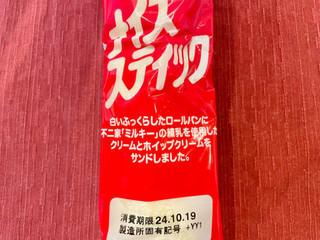 「ヤマザキ ナイススティック ミルキー ミルキークリーム＆ミルキーホイップ 袋1個」のクチコミ画像 by やにゃさん