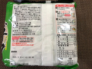 「サンヨー食品 サッポロ一番 旅麺 博多 豚骨ラーメン 袋80g×5」のクチコミ画像 by 食い辛抱寛解さん