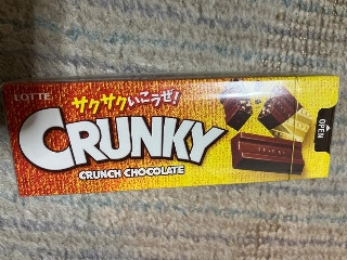 ロッテ クランキー スリムパック 箱10枚 実食クチコミ13件|評価 4.5/7