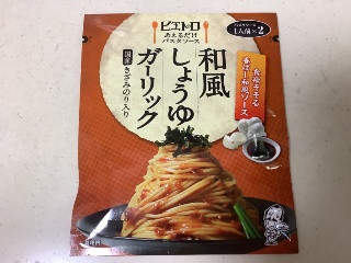 あえるだけパスタソース 和風しょうゆガーリック