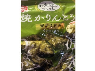 お米屋がつくった 焼かりんとう抹茶