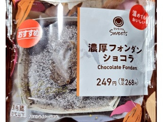 ファミマルSweets