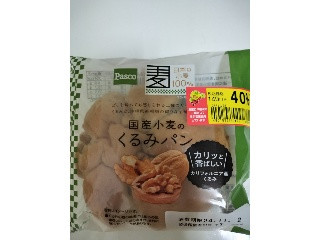 国産小麦のくるみパン