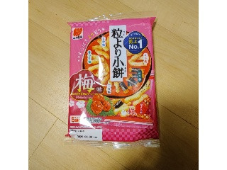 粒より小餅 梅味