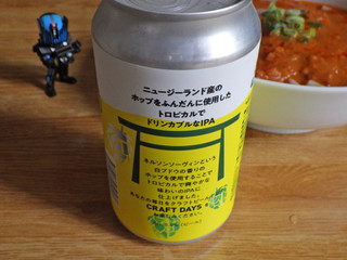 「伊勢角屋麦酒 CRAFT DAYS New Zealand IPA 350ml」のクチコミ画像 by 7GのOPさん