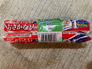 おさかなのソーセージ