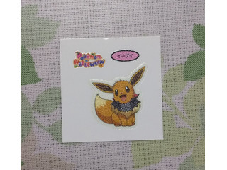 「第一パン ポケモンチーズパン」のクチコミ画像 by ポケモンさん