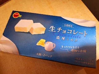 生チョコレート 濃厚ミルク