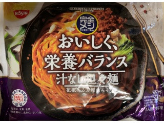 完全メシ 汁なし担々麺