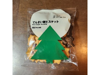 クリスマス てんさい糖ビスケット