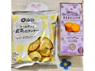 アールグレイ 紅茶のクッキー