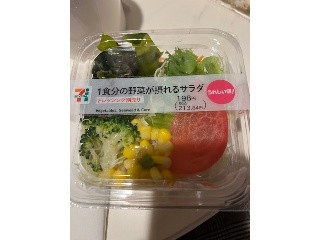 セブン-イレブン 1食分の野菜が摂れるサラダ