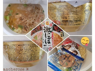 日本うまいもん 青森津軽煮干しラーメン 激にぼ