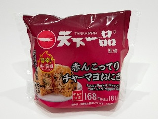 おにぎり屋 天下一品監修