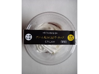 ODANGO CREAM クリーム粒あん団子・カップ