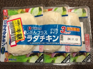 糖質0サラダチキン プレーン