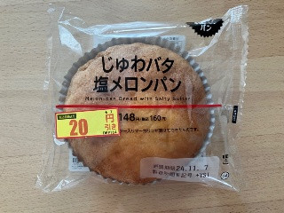 ローソン じゅわバタ塩メロンパン